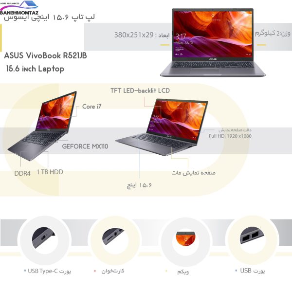 لپ تاپ 15.6 اینچی ایسوس مدل VivoBook R521JB-EJ084