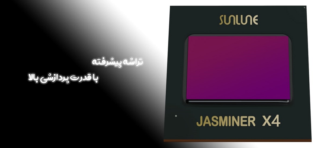 ماینر Jasminer X4-C 1U 450Mh/s